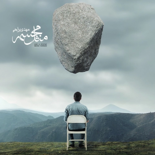 Cover artwork for Shonehaye To by Mehdi Yarrahi